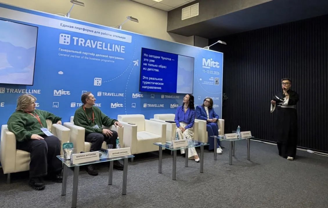 Чукотка представила свой туристический потенциал на международной выставке MITT Чукотка представила свой туристический потенциал на международной выставке MITT