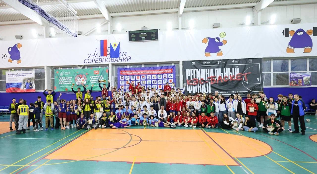 Сборная Анадыря стала победителем Спартакиады учащихся Чукотки