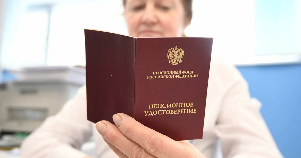 Региональная доплата к пенсии в 2026 году: кто имеет право и как получить без заявлений