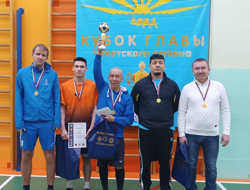 Завершились соревнования на Кубок Главы Чукотского района Завершились соревнования на Кубок Главы Чукотского района