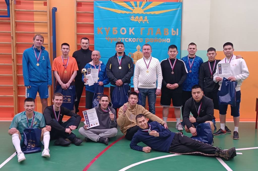 Завершились соревнования на Кубок Главы Чукотского района