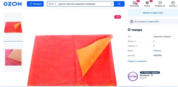 Ошибки или хитрый маркетинг: что скрывает Озон