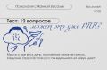 ��� ���������� ������� ������������: 12 �������� ��������