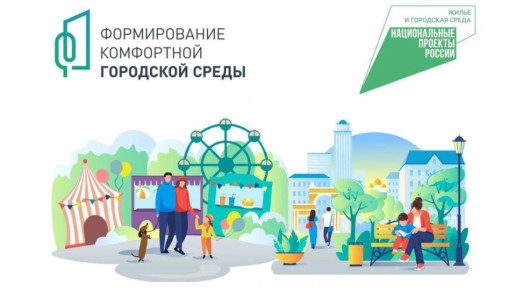 Приглашаем жителей Анадыря поделиться своими идеями по благоустройству общественных территорий в 2027 году