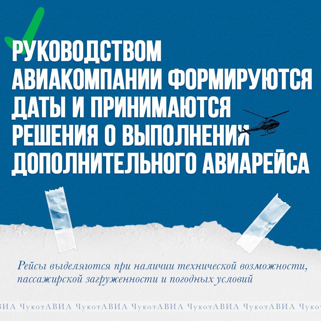 Об организации дополнительных рейсов по местным маршрутам рассказываем в карточках Об организации дополнительных рейсов по местным маршрутам рассказываем в карточках