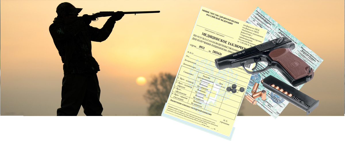 Медкомиссия на оружие в 2026 году: ключевые изменения и советы владельцам
