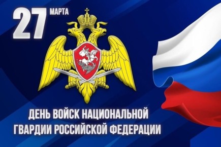 Владислав Кузнецов: Уважаемые сотрудники, военнослужащие и ветераны Управления Росгвардии по Чукотскому автономному округу!