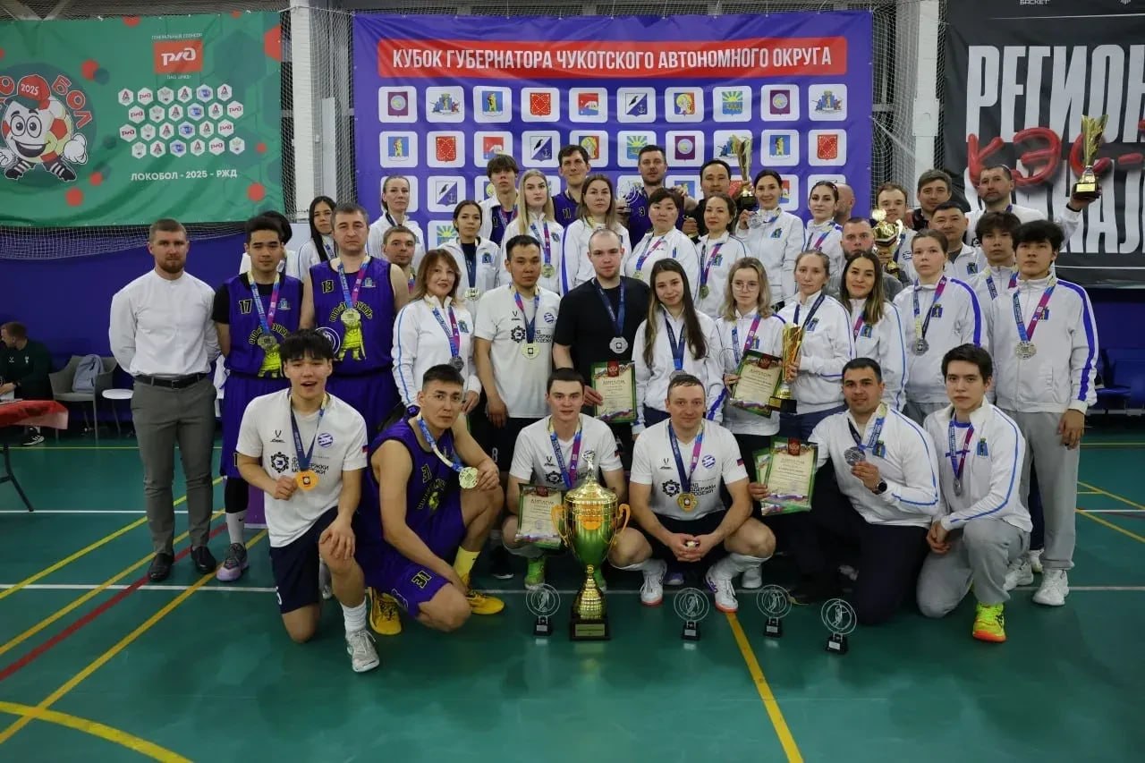 Владислав Кузнецов: Завершился Кубок Губернатора Чукотки Владислав Кузнецов: Завершился Кубок Губернатора Чукотки