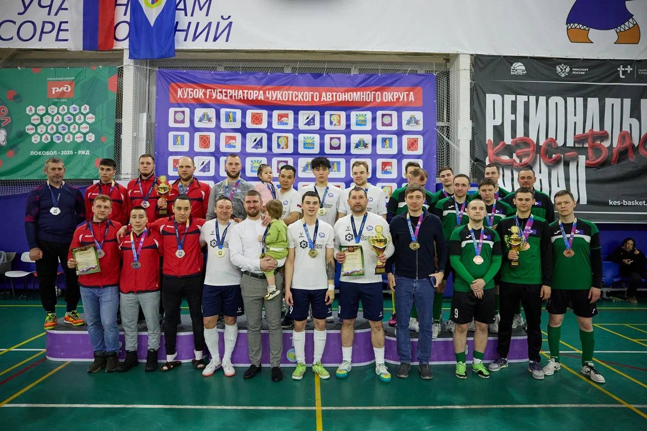 Анадырь — победитель Кубка Губернатора! Анадырь — победитель Кубка Губернатора!