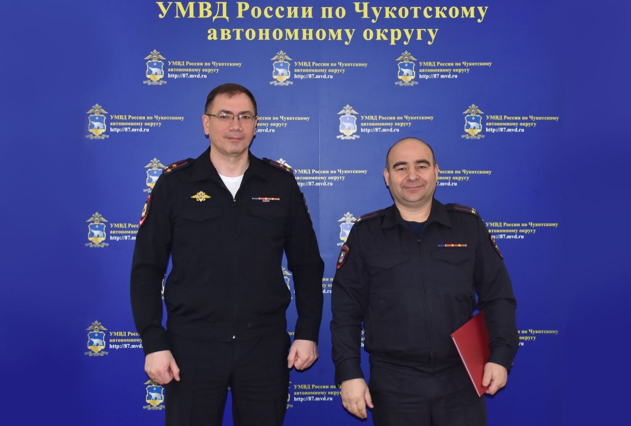 Сегодня начальник УМВД России по Чукотскому автономному округу полковник полиции Иван Аникин поздравил сотрудников дежурных частей с профессиональным праздником