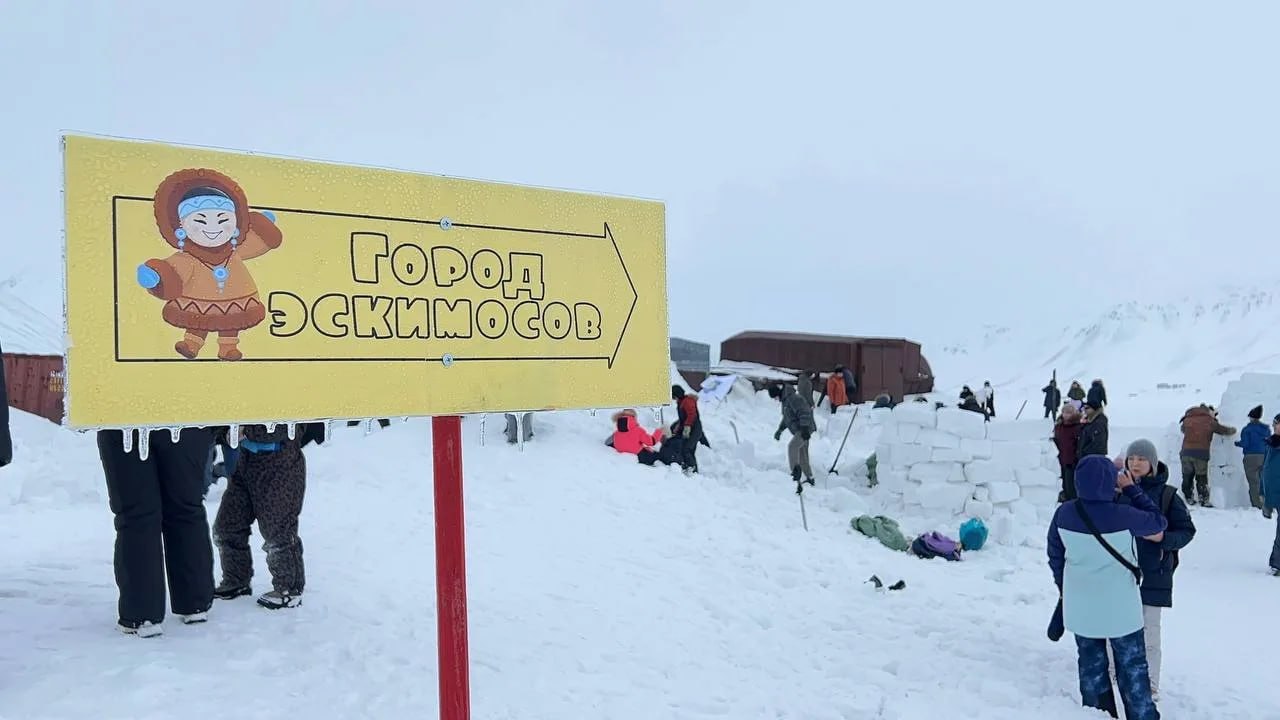 На Чукотке прошел VI культурно-этнический фестиваль «Город эскимосов-2026» На Чукотке прошел VI культурно-этнический фестиваль «Город эскимосов-2026»