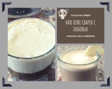 Удивительные горячие напитки: сырный кофе, финиковый шейк и кофе-раф с халвой