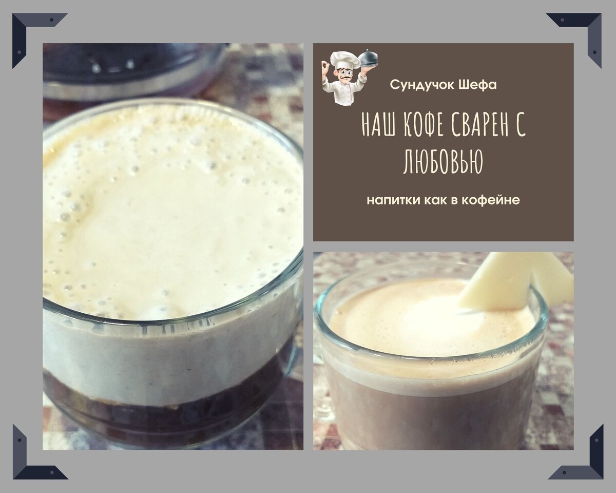 Удивительные горячие напитки: сырный кофе, финиковый шейк и кофе-раф с халвой