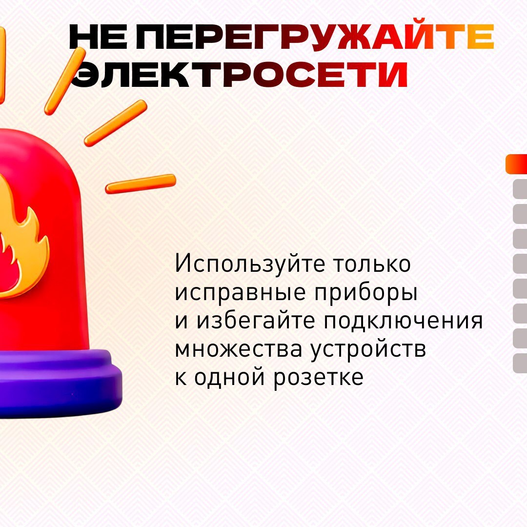 Пожарная безопасность — это не просто формальность, а необходимость, которая может спасти жизни и предотвратить трагедии Пожарная безопасность — это не просто формальность, а необходимость, которая может спасти жизни и предотвратить трагедии