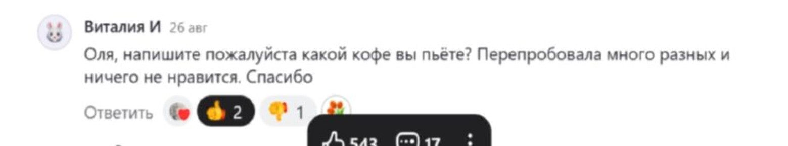 Вкусный мир кофе и экономные покупки