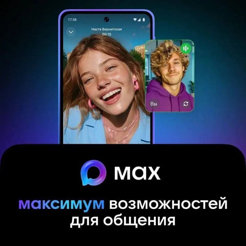 ��� ����� � ������������ ����������� MAX:
