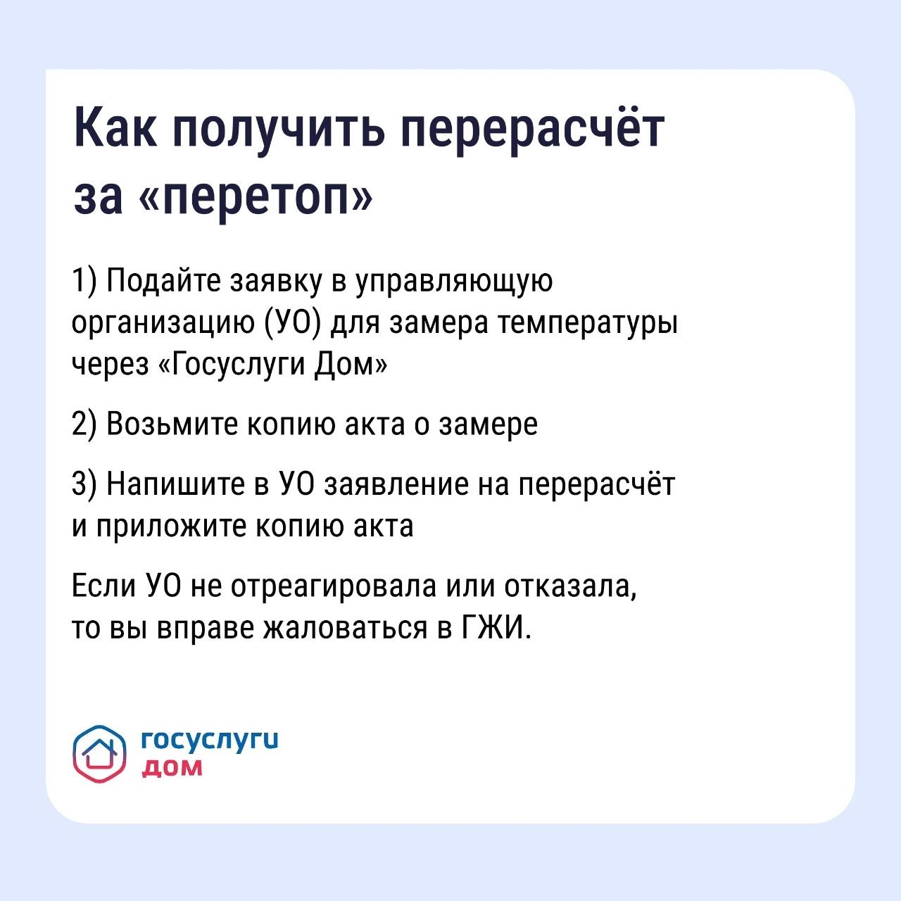 Что делать, если в квартире сильно топят Что делать, если в квартире сильно топят