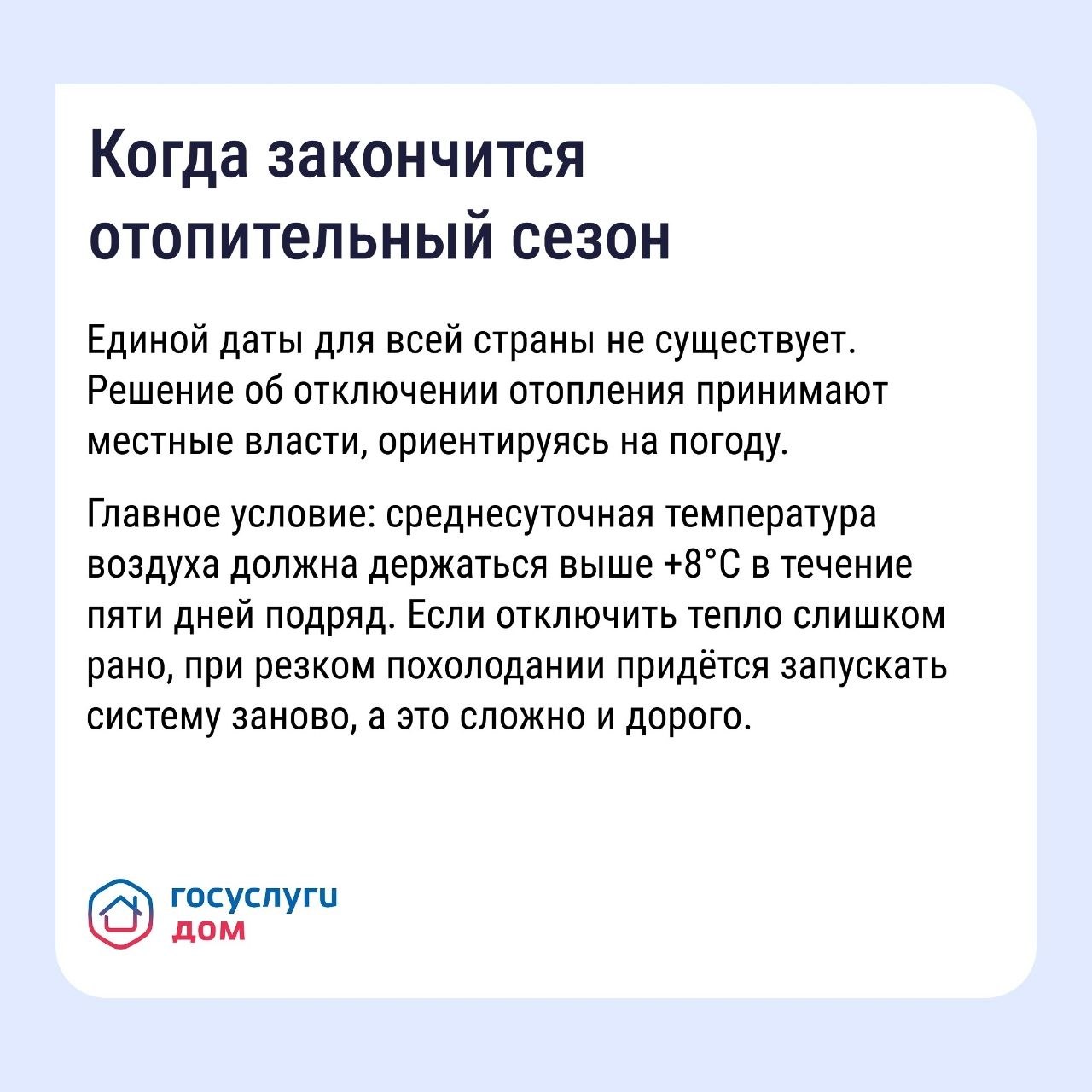 Что делать, если в квартире сильно топят Что делать, если в квартире сильно топят