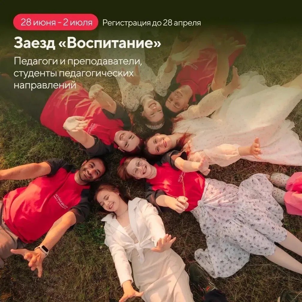 Молодёжь Чукотки может принять участие в проекте «Истоки.Школа» Молодёжь Чукотки может принять участие в проекте «Истоки.Школа»