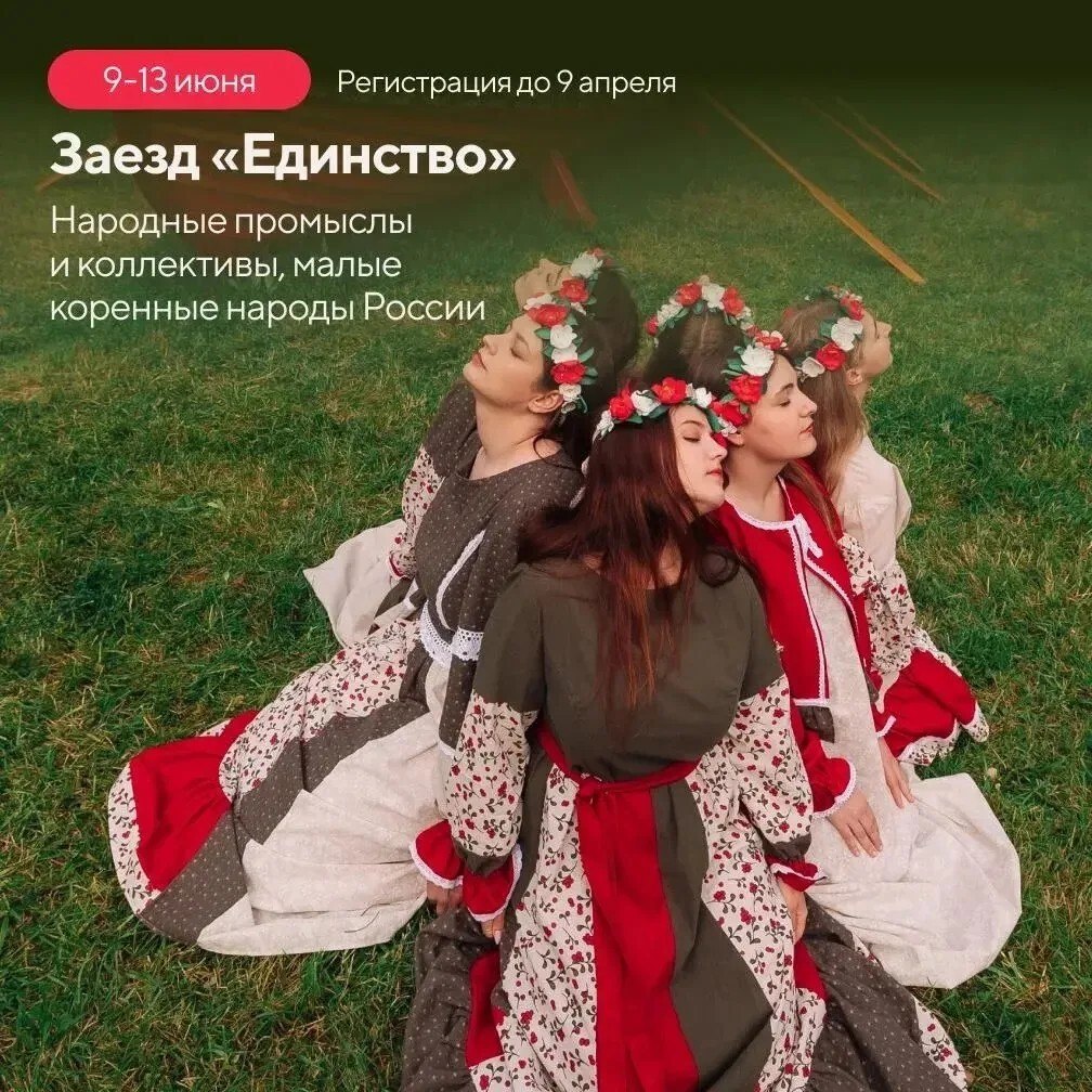 Молодёжь Чукотки может принять участие в проекте «Истоки.Школа» Молодёжь Чукотки может принять участие в проекте «Истоки.Школа»