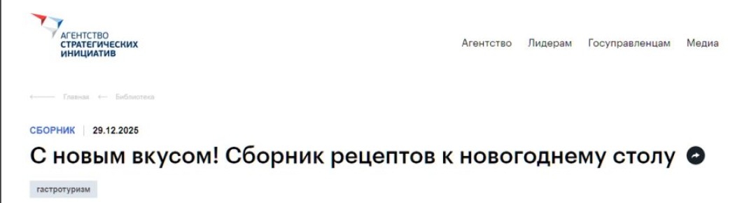 открывая гастрономические горизонты: новый путеводитель по российским вкусам