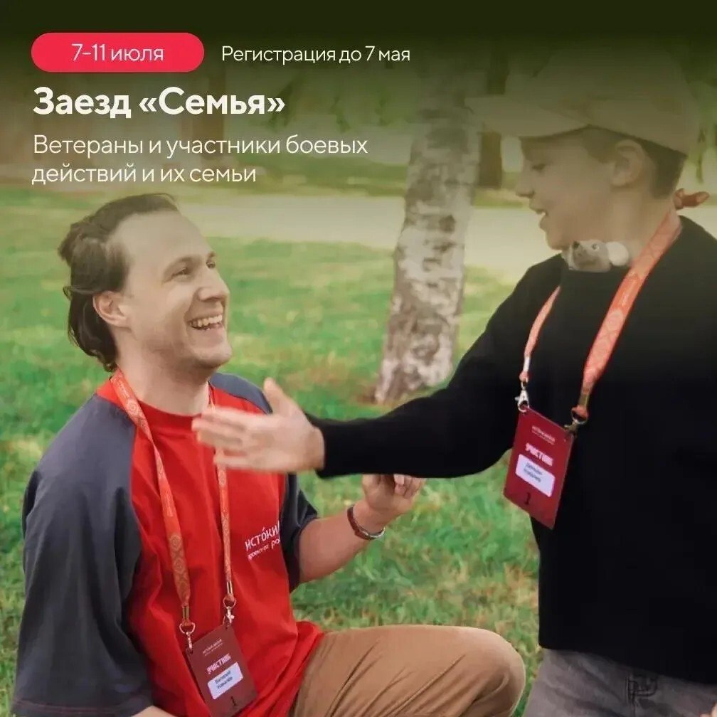 Молодёжь Чукотки может принять участие в проекте «Истоки.Школа» Молодёжь Чукотки может принять участие в проекте «Истоки.Школа»