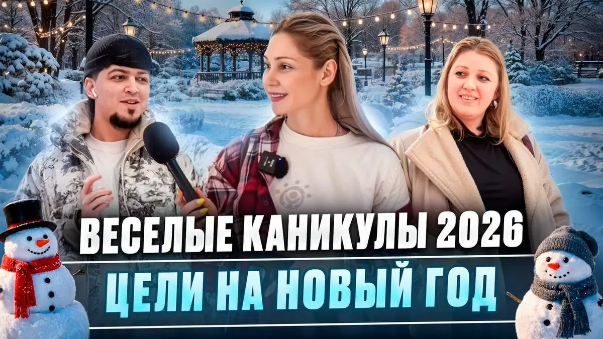 Сказочные Кексики: Новый год с волшебным вкусом