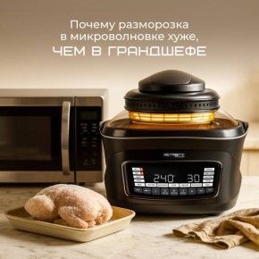 Почему размораживание в микроволновке уступает Грандшефу