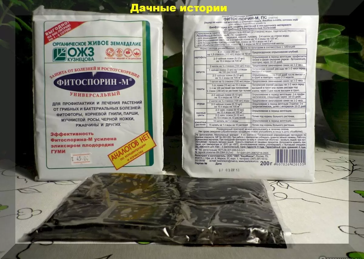 Искусство разведения Фитоспорина для вашего сада