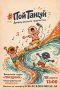 А у нас во Дворце. Внимание! Пристегните ремни и отложите все планы на ближайшую субботу
