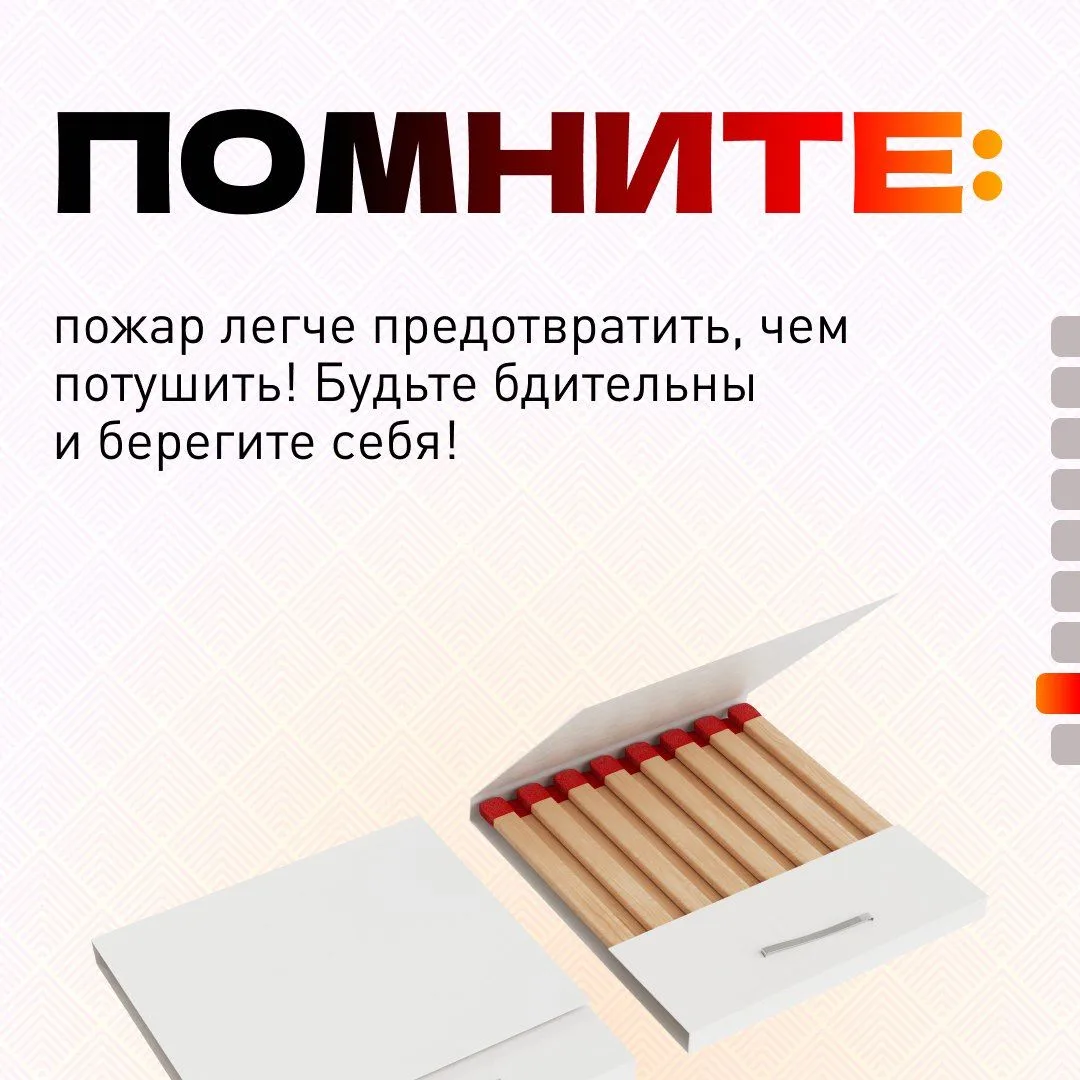 Пожарная безопасность — это не просто формальность, а необходимость, которая может спасти жизни и предотвратить трагедии Пожарная безопасность — это не просто формальность, а необходимость, которая может спасти жизни и предотвратить трагедии
