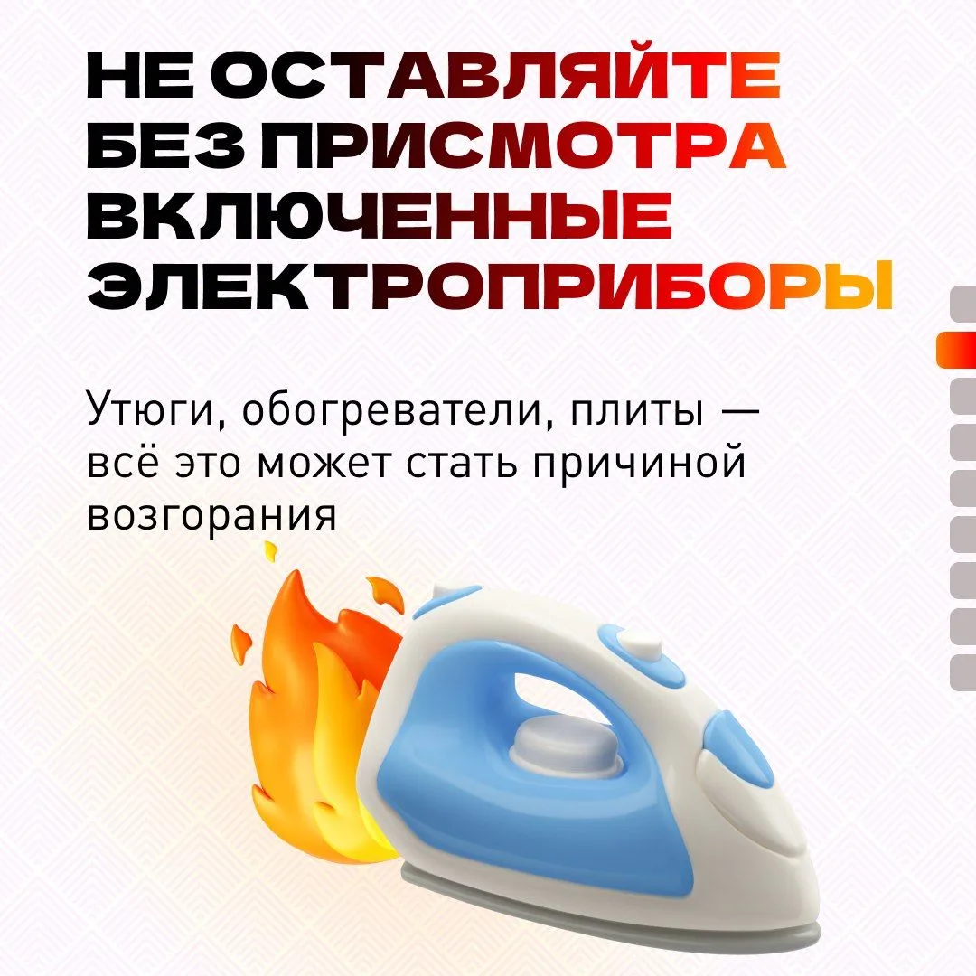 Пожарная безопасность — это не просто формальность, а необходимость, которая может спасти жизни и предотвратить трагедии Пожарная безопасность — это не просто формальность, а необходимость, которая может спасти жизни и предотвратить трагедии