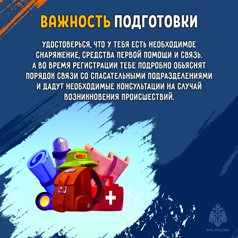 Почему необходимо регистрировать турмаршрут Почему необходимо регистрировать турмаршрут