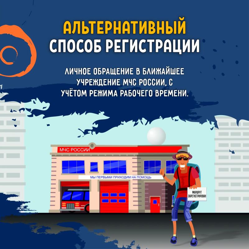 Почему необходимо регистрировать турмаршрут Почему необходимо регистрировать турмаршрут