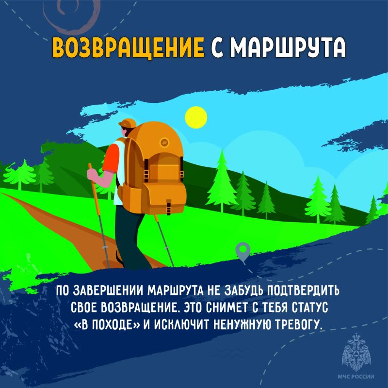 Почему необходимо регистрировать турмаршрут Почему необходимо регистрировать турмаршрут