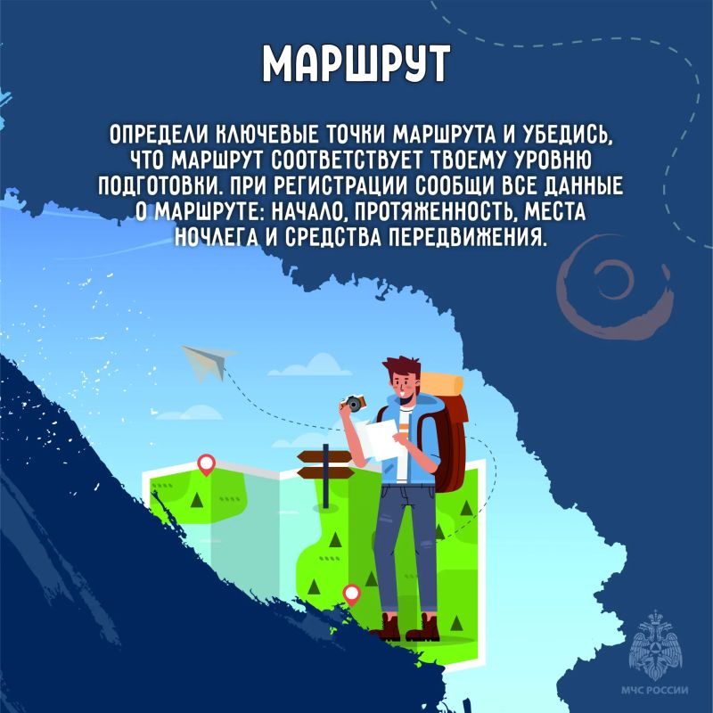 Почему необходимо регистрировать турмаршрут Почему необходимо регистрировать турмаршрут