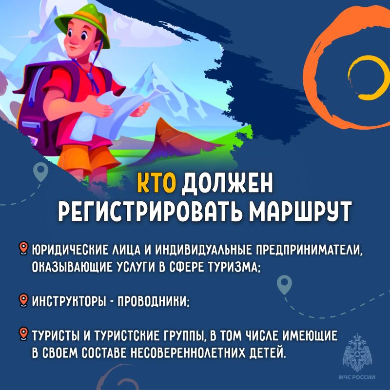 Почему необходимо регистрировать турмаршрут Почему необходимо регистрировать турмаршрут
