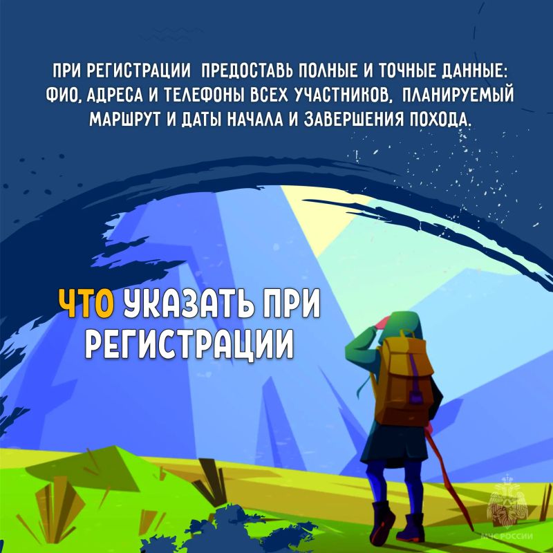 Почему необходимо регистрировать турмаршрут Почему необходимо регистрировать турмаршрут