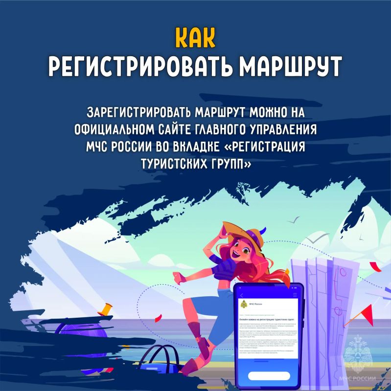 Почему необходимо регистрировать турмаршрут Почему необходимо регистрировать турмаршрут
