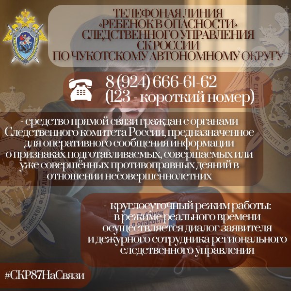 В следственном управлении СК России по Чукотскому автономному округу состоялось заседание коллегии В следственном управлении СК России по Чукотскому автономному округу состоялось заседание коллегии