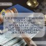 Следственное управление СК России по Чукотскому автономному округу разъясняет о расширении перечня защищённых доходов граждан