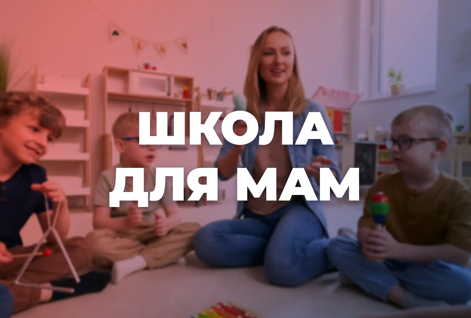 Владислав Кузнецов: На Чукотке появится школа для мам, которые воспитывают детей с ограниченными возможностями здоровья