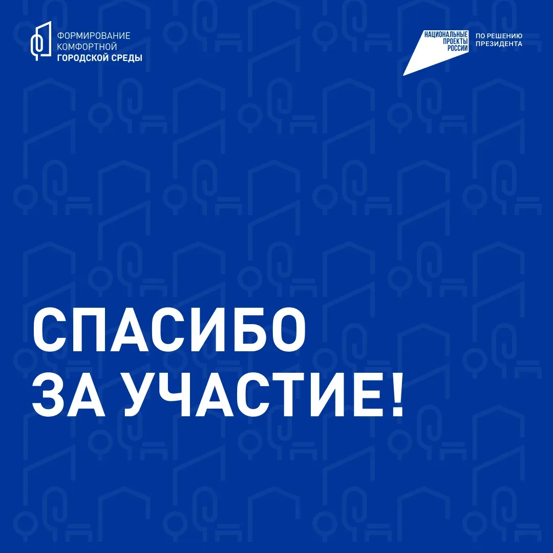 Владислав Кузнецов: С 21 апреля по 12 июня проходит всероссийское онлайн-голосование за объекты благоустройства Владислав Кузнецов: С 21 апреля по 12 июня проходит всероссийское онлайн-голосование за объекты благоустройства