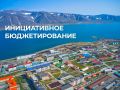 Владислав Кузнецов: Оборудование для школ, новые остановки и парковые скамьи: жители Эгвекинота выбрали 10 проектов по улучшению качества жизни