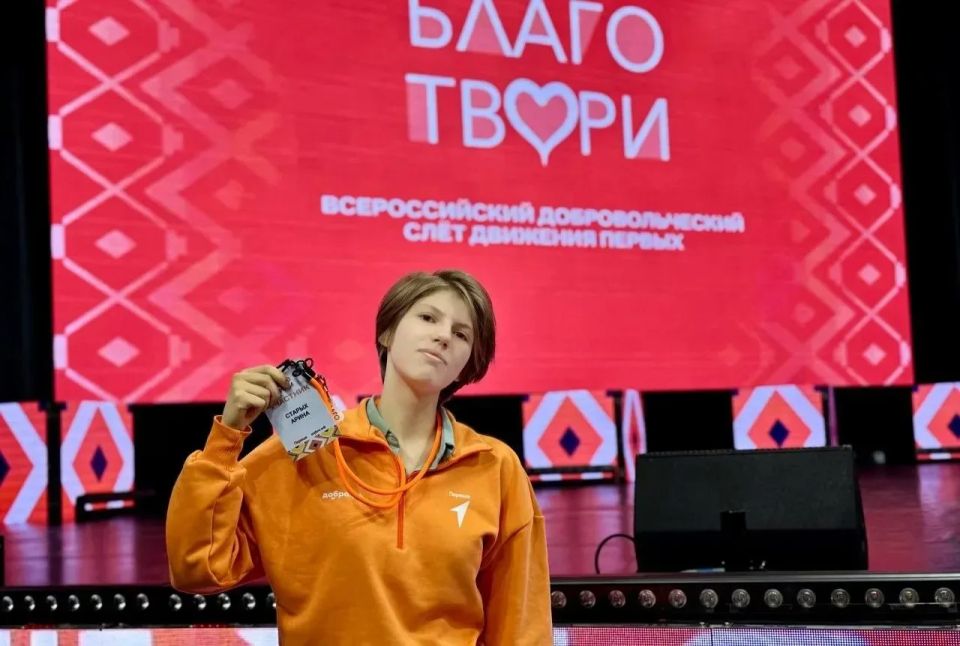 Школьница из Анадыря приняла участие во Всероссийском добровольческом слёте «Благо твори» Школьница из Анадыря приняла участие во Всероссийском добровольческом слёте «Благо твори»