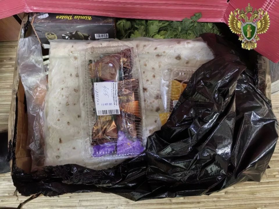 Прокуратура направила в суд уголовное дело о незаконной пересылке и сбыте наркотических средств в крупном размере Прокуратура направила в суд уголовное дело о незаконной пересылке и сбыте наркотических средств в крупном размере