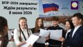 20 мая 2026 года в Чукотском автономном округе завершилось проведение Всероссийских проверочных работ