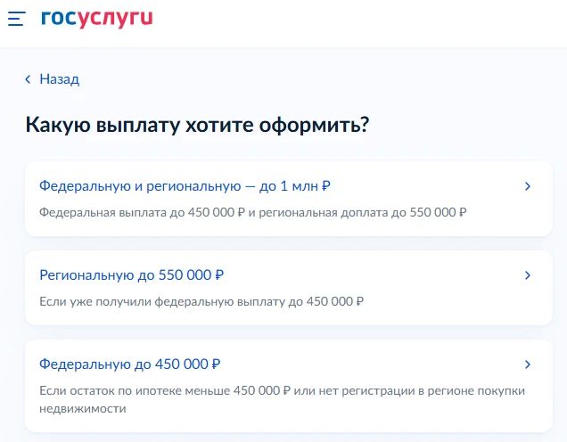 По многочисленным обращениям граждан делимся прямой ссылкой на получение жилищной выплаты для многодетных семей через портал «Госуслуги» По многочисленным обращениям граждан делимся прямой ссылкой на получение жилищной выплаты для многодетных семей через портал «Госуслуги»