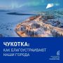 Ваш голос решает, каким станет наш округ