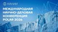 Перспективы северного завоза грузов по Севморпути на Чукотку обсудили на международной конференции